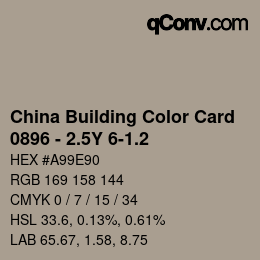 カラーコード: China Building Color Card - 0896 - 2.5Y 6-1.2 | qconv.com