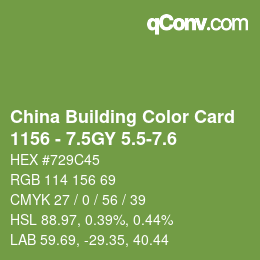 カラーコード: China Building Color Card - 1156 - 7.5GY 5.5-7.6 | qconv.com