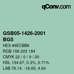 カラーコード: GSB05-1426-2001 - BG5 | qconv.com