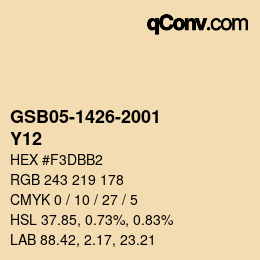 カラーコード: GSB05-1426-2001 - Y12 | qconv.com